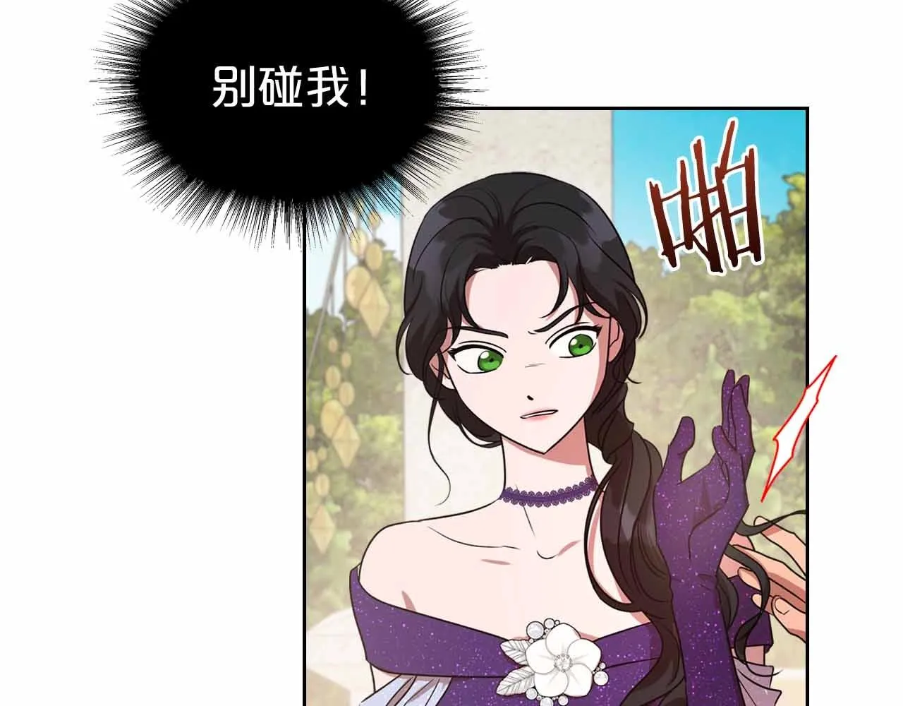 第19话 能为我而死的人 第33页