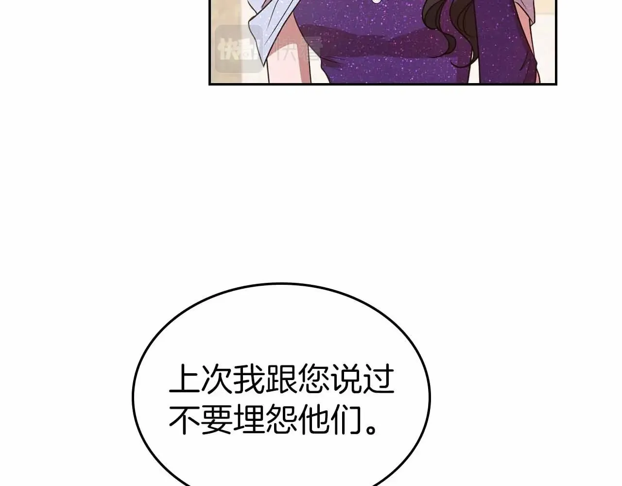 第19话 能为我而死的人 第34页