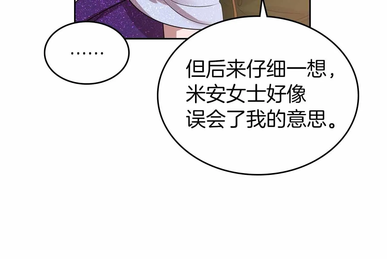 第19话 能为我而死的人 第36页