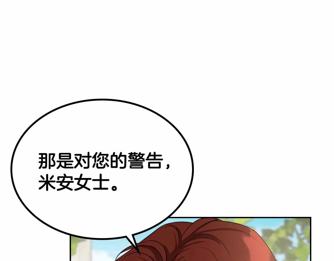 第19话 能为我而死的人 第37页