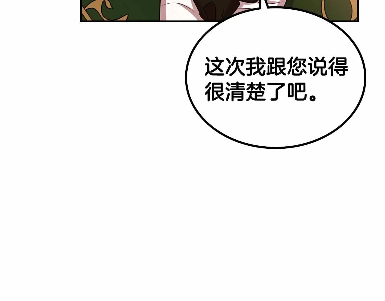 第19话 能为我而死的人 第39页