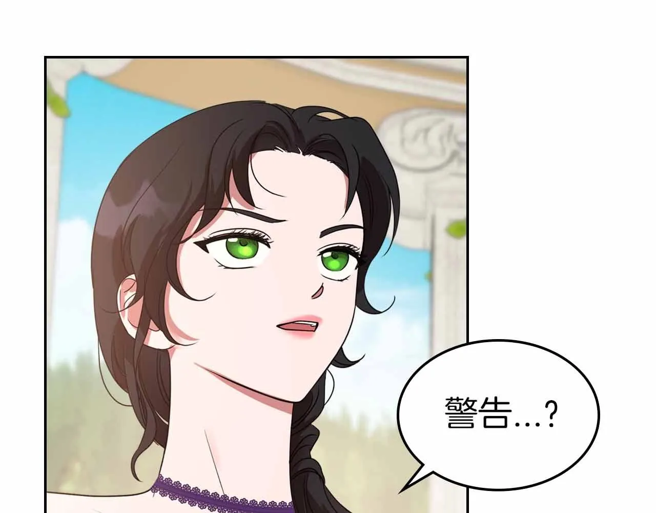 第19话 能为我而死的人 第40页