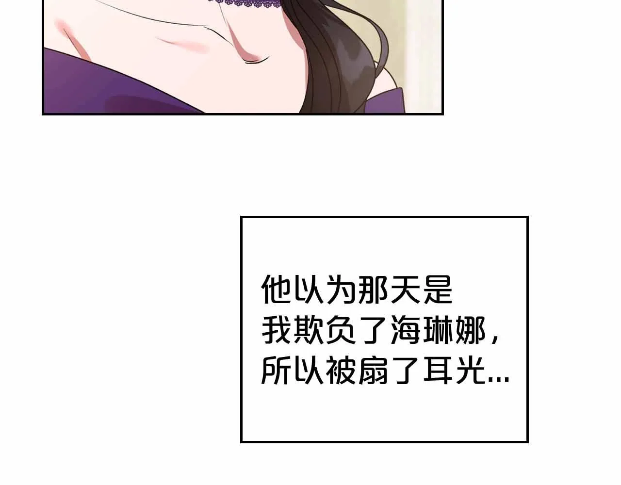 第19话 能为我而死的人 第41页