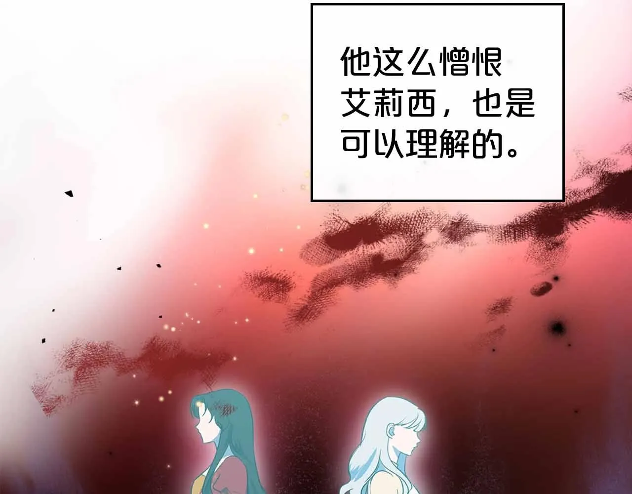 第19话 能为我而死的人 第43页