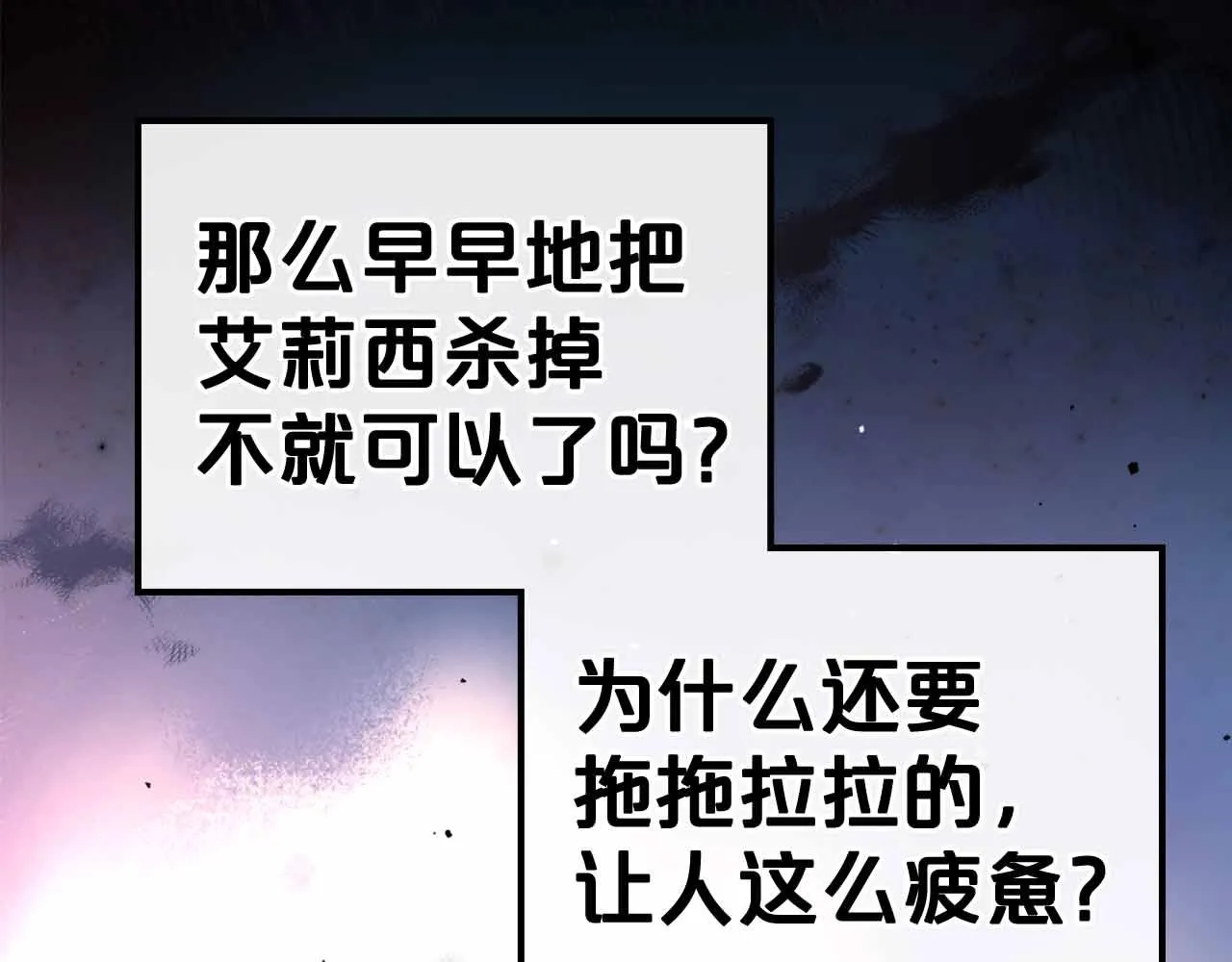 第19话 能为我而死的人 第45页
