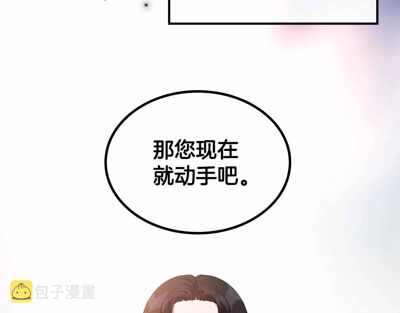 第19话 能为我而死的人 第46页