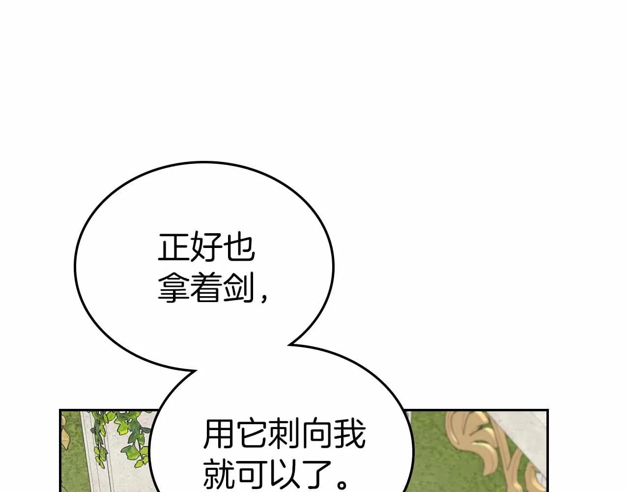 第19话 能为我而死的人 第49页