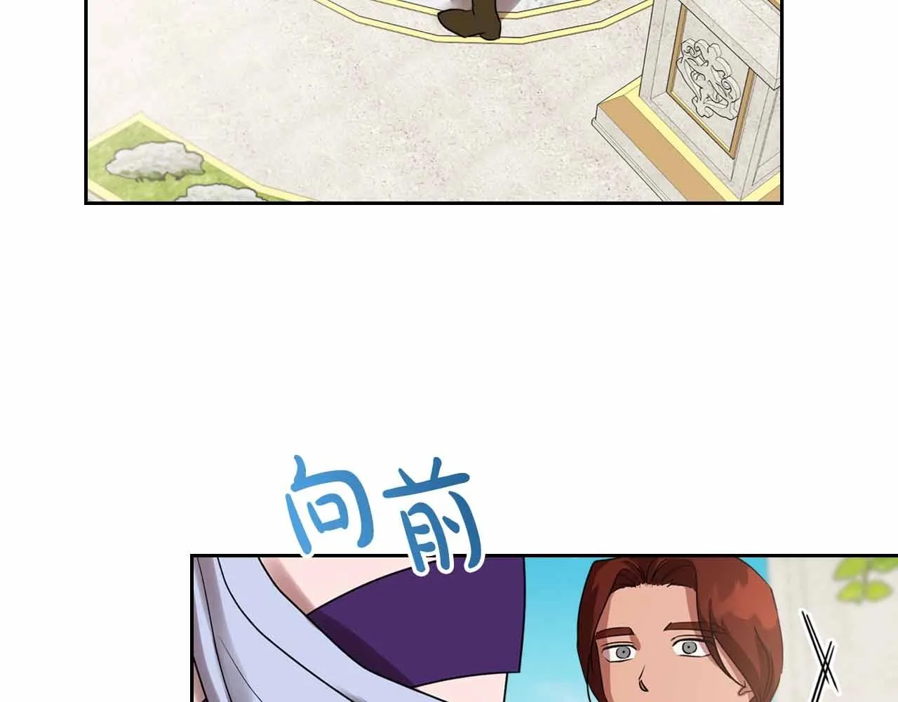 第19话 能为我而死的人 第51页