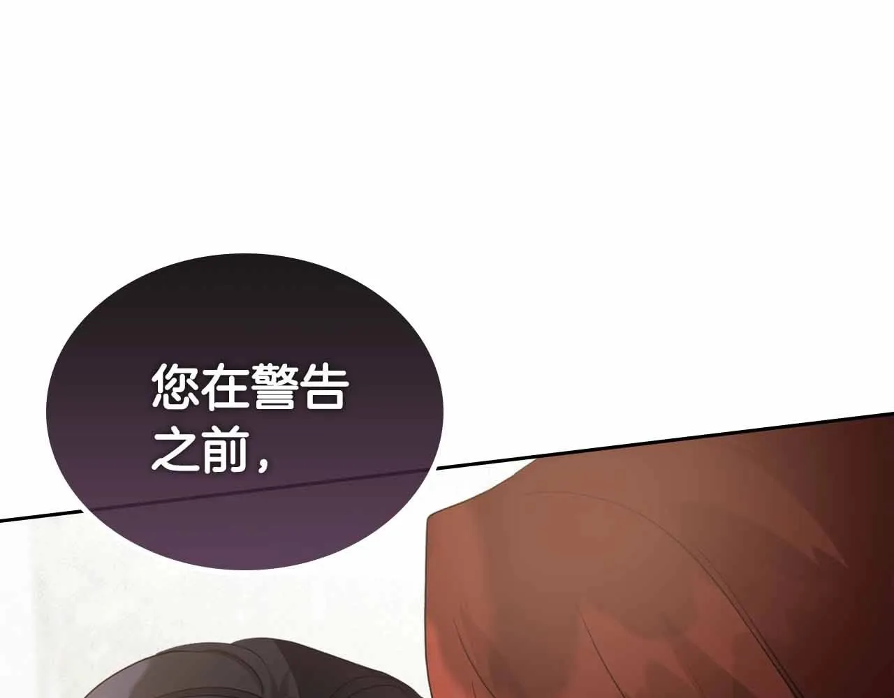 第19话 能为我而死的人 第60页