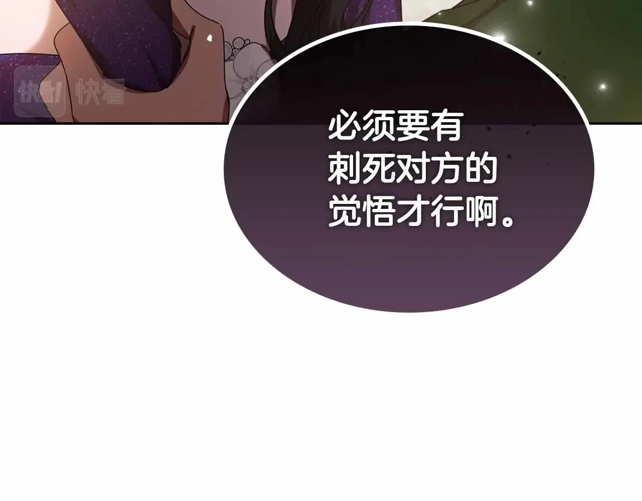 第19话 能为我而死的人 第62页
