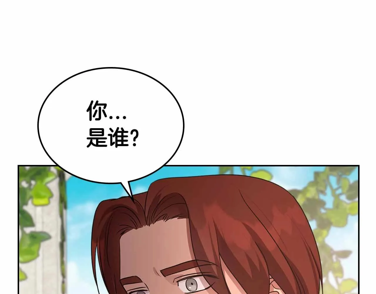第19话 能为我而死的人 第64页