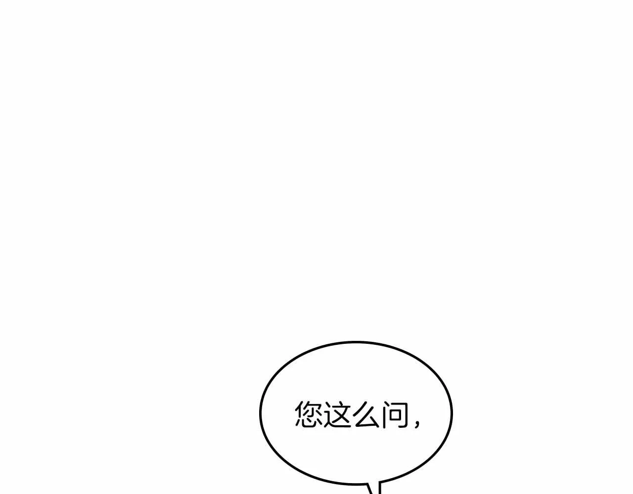 第19话 能为我而死的人 第66页