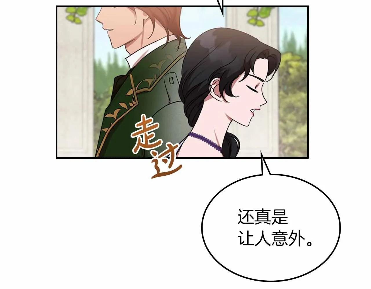第19话 能为我而死的人 第67页