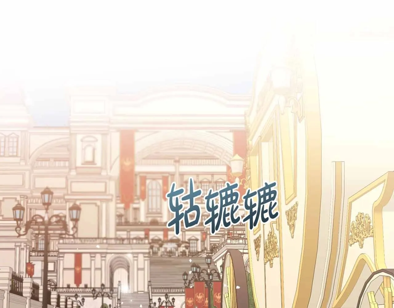 第19话 能为我而死的人 第73页