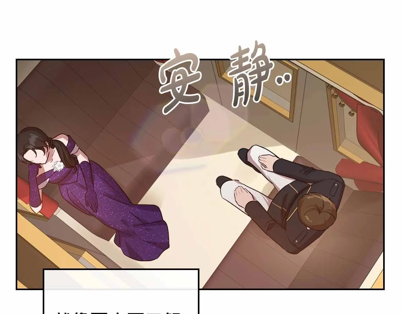 第19话 能为我而死的人 第75页