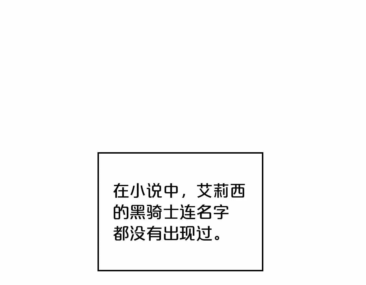 第19话 能为我而死的人 第78页