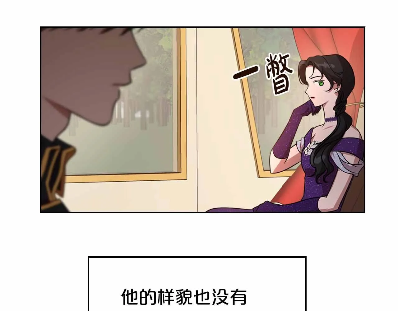 第19话 能为我而死的人 第79页