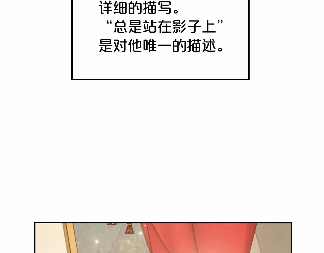 第19话 能为我而死的人 第80页