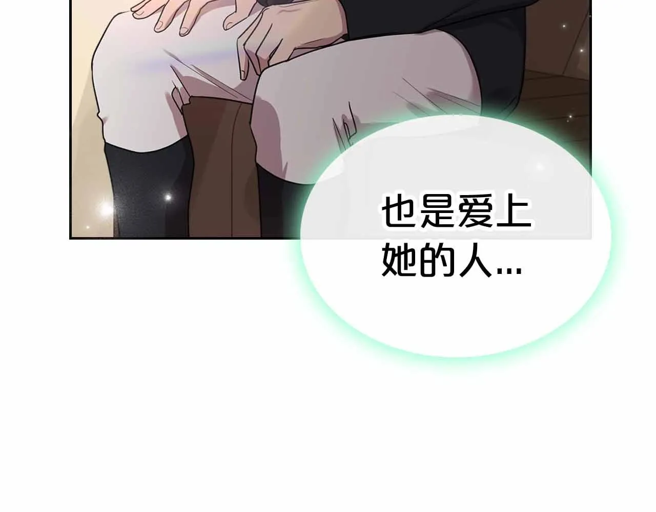 第19话 能为我而死的人 第82页