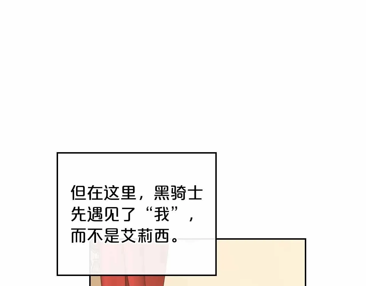 第19话 能为我而死的人 第83页
