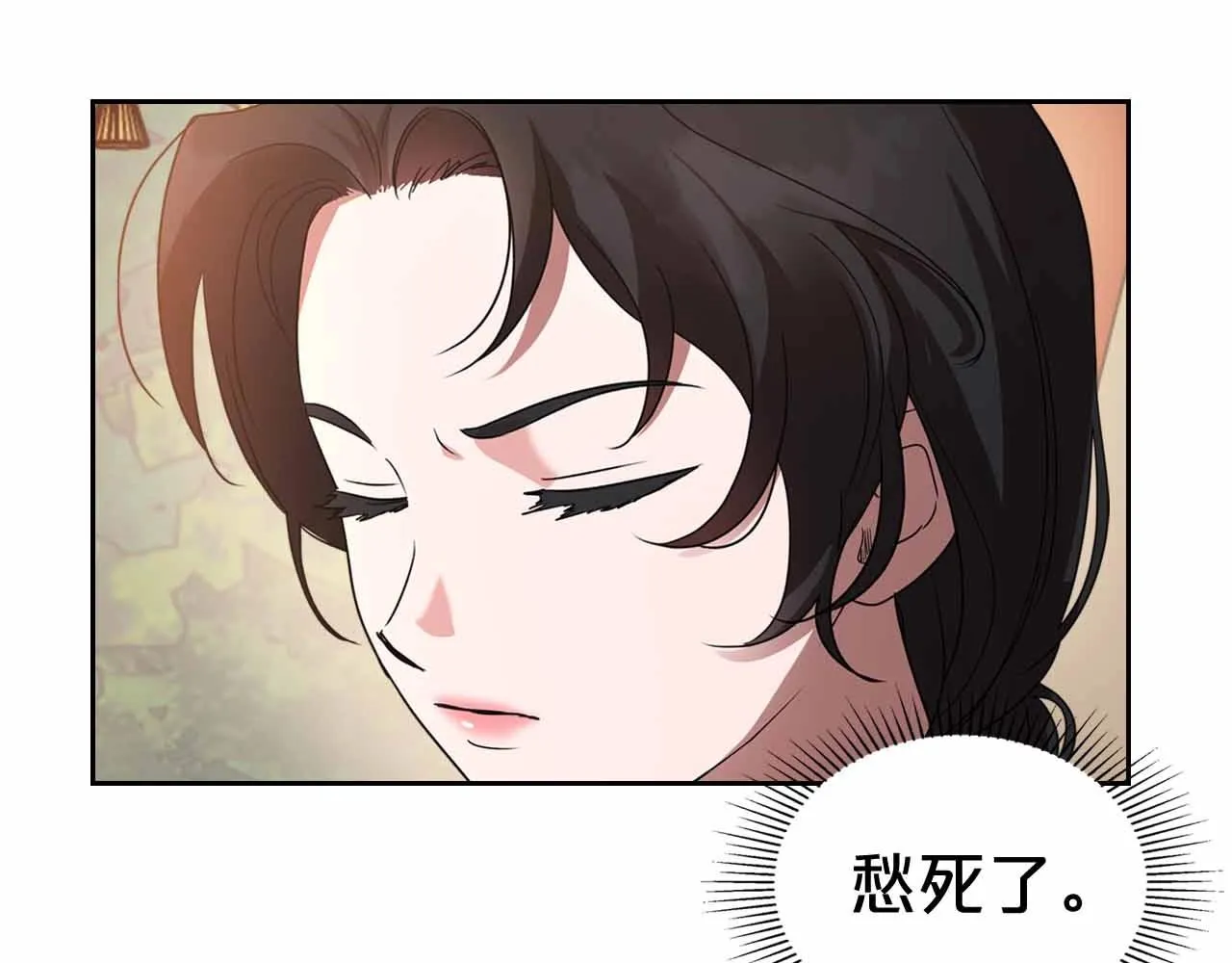 第19话 能为我而死的人 第86页
