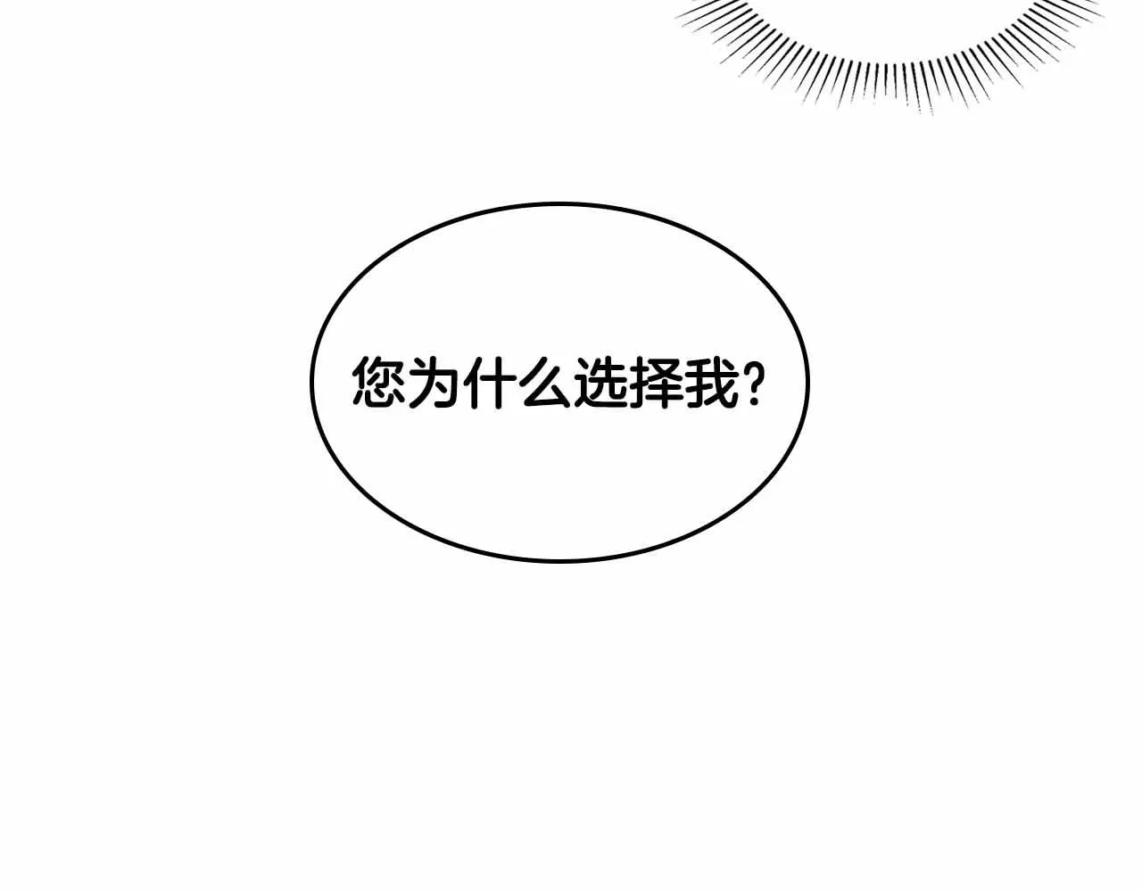 第19话 能为我而死的人 第87页