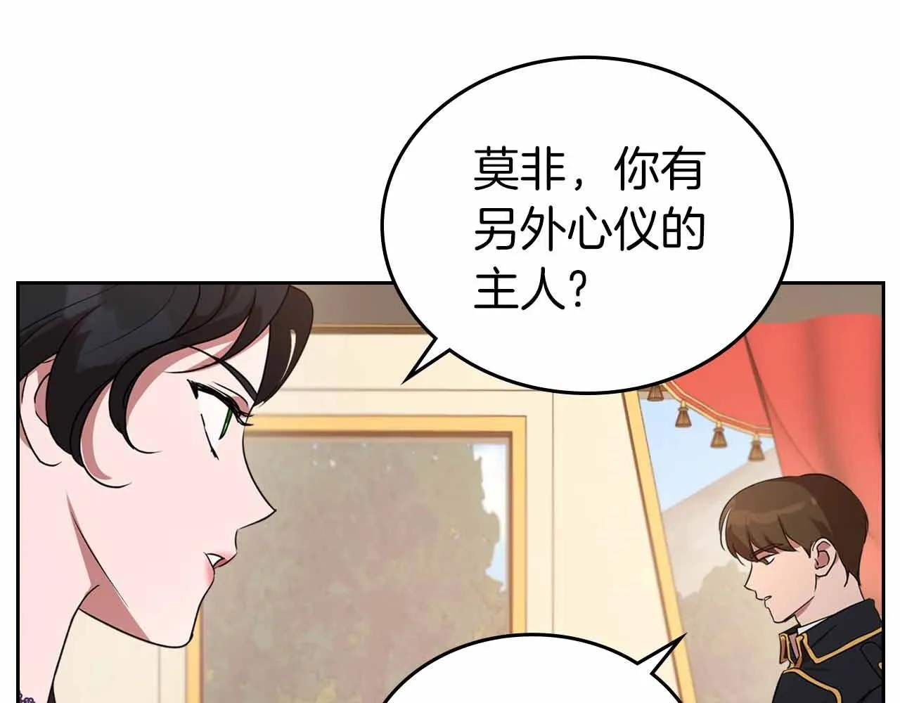 第19话 能为我而死的人 第88页