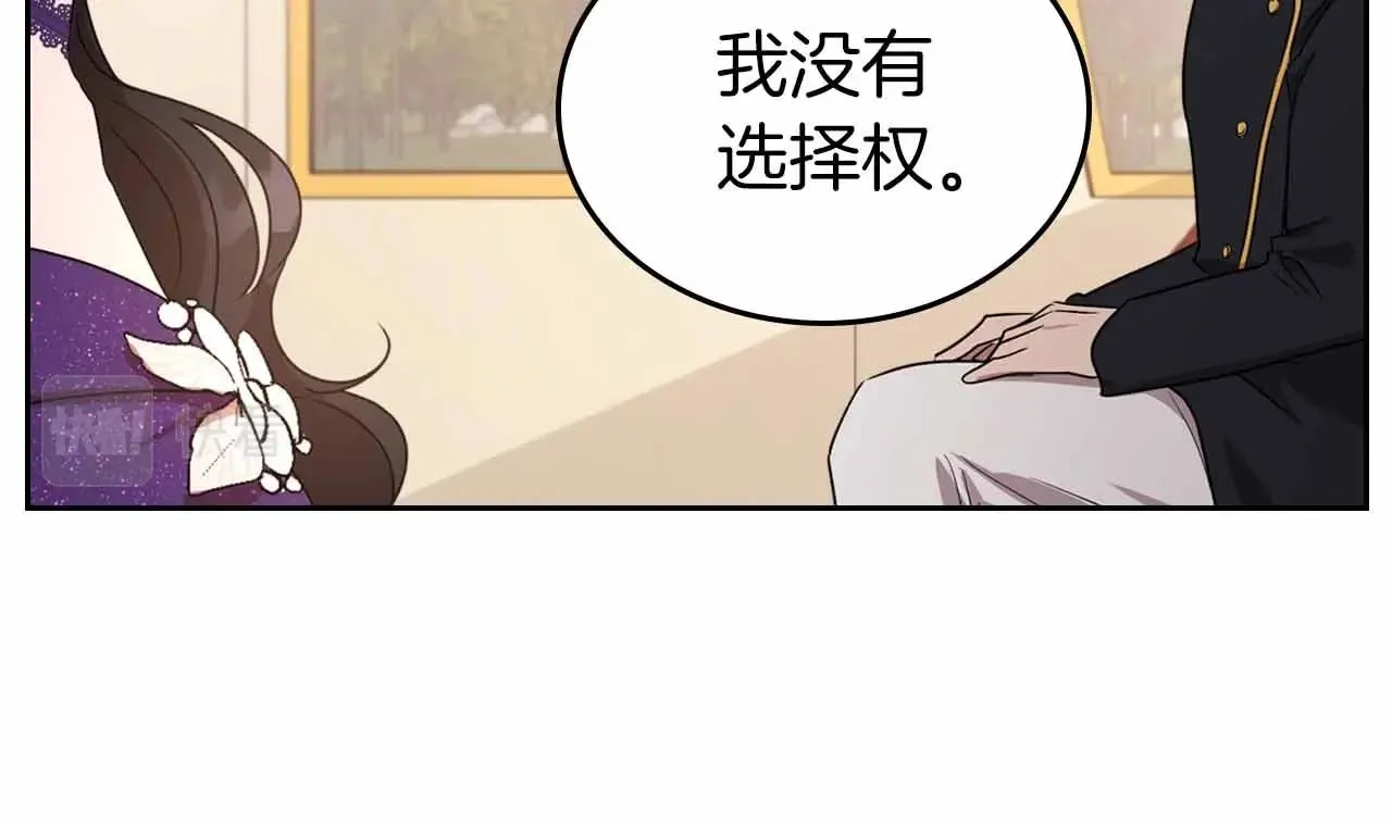 第19话 能为我而死的人 第89页