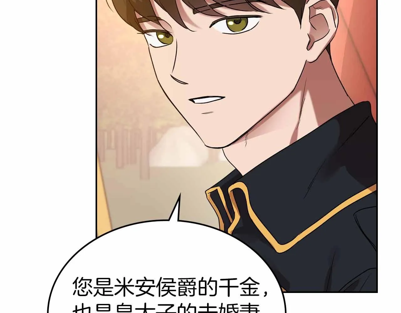 第19话 能为我而死的人 第91页