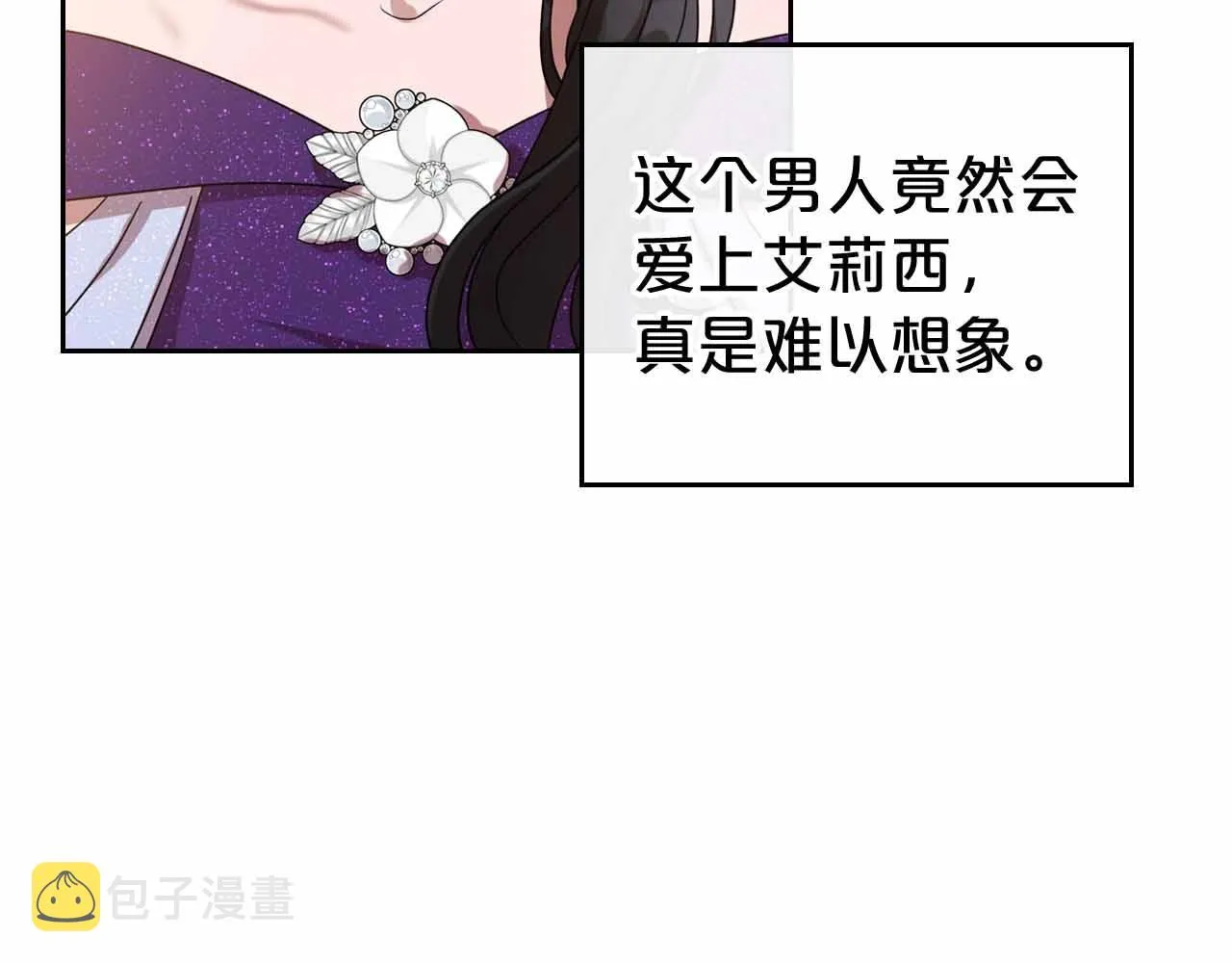 第19话 能为我而死的人 第94页
