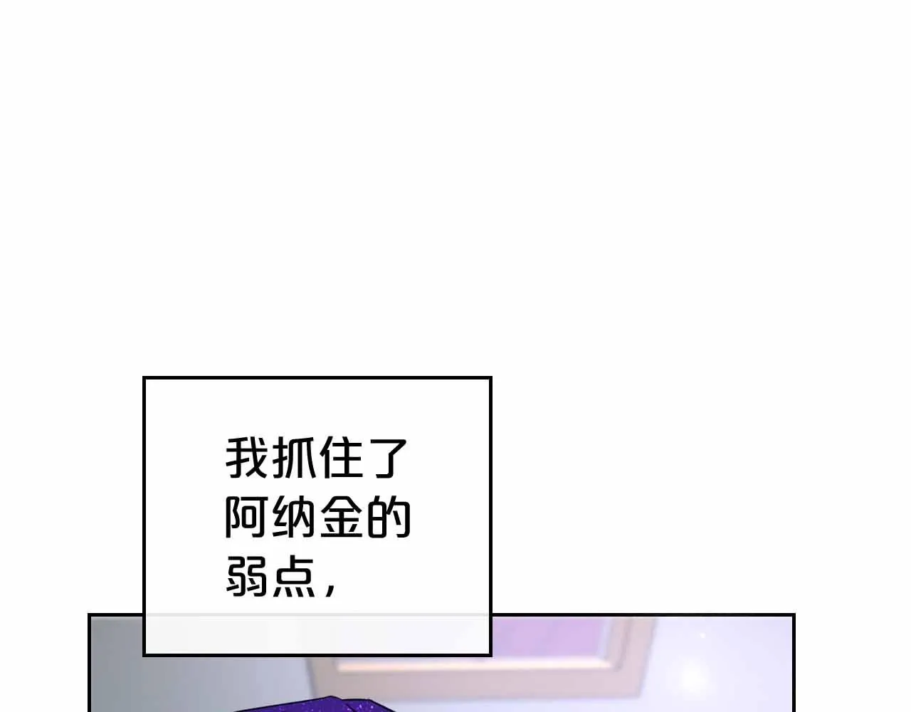 第19话 能为我而死的人 第105页
