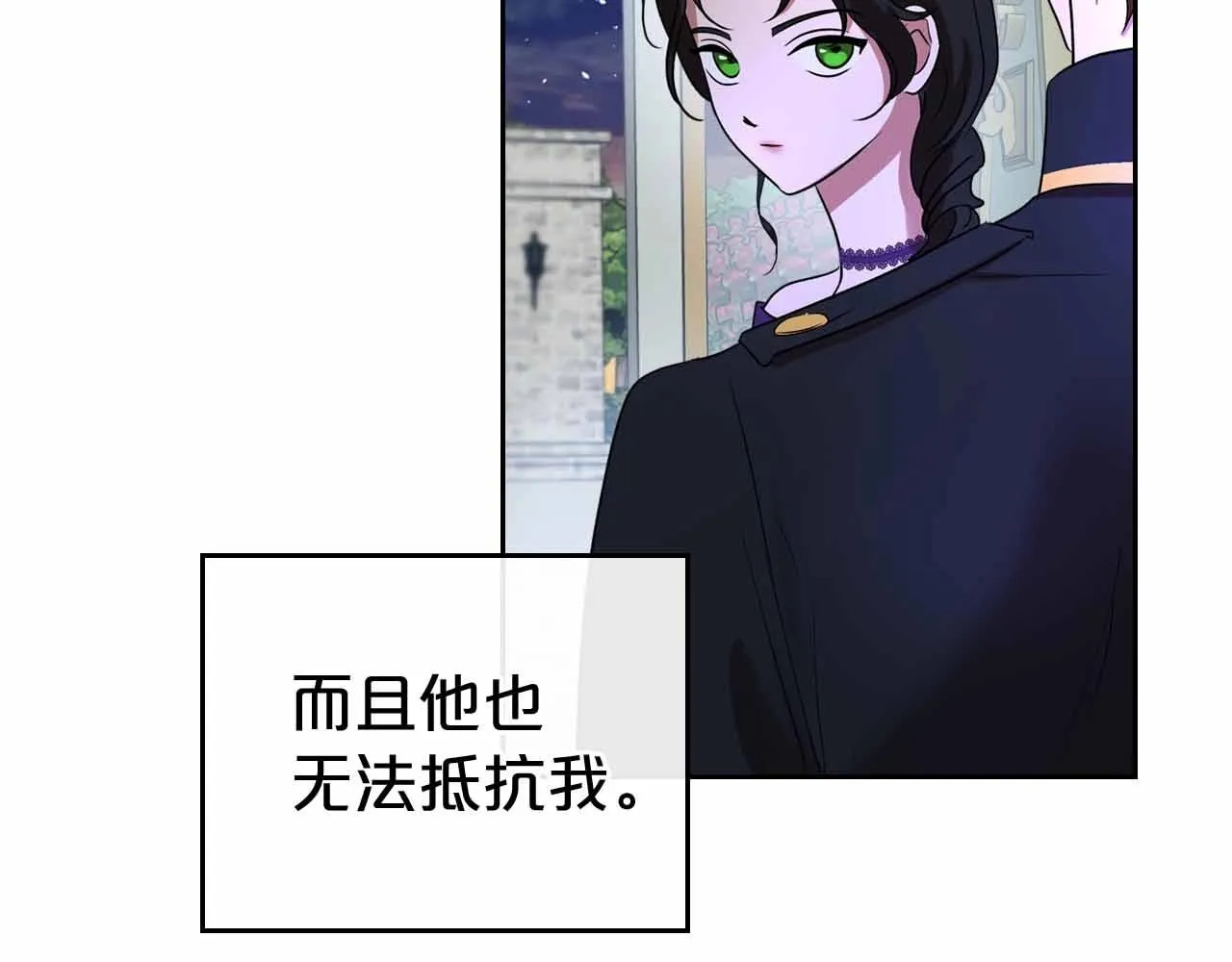 第19话 能为我而死的人 第107页
