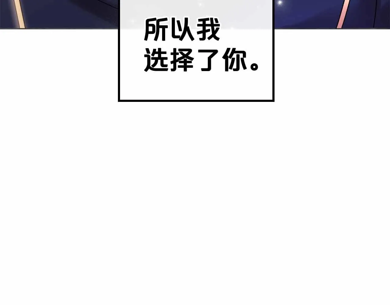 第19话 能为我而死的人 第111页
