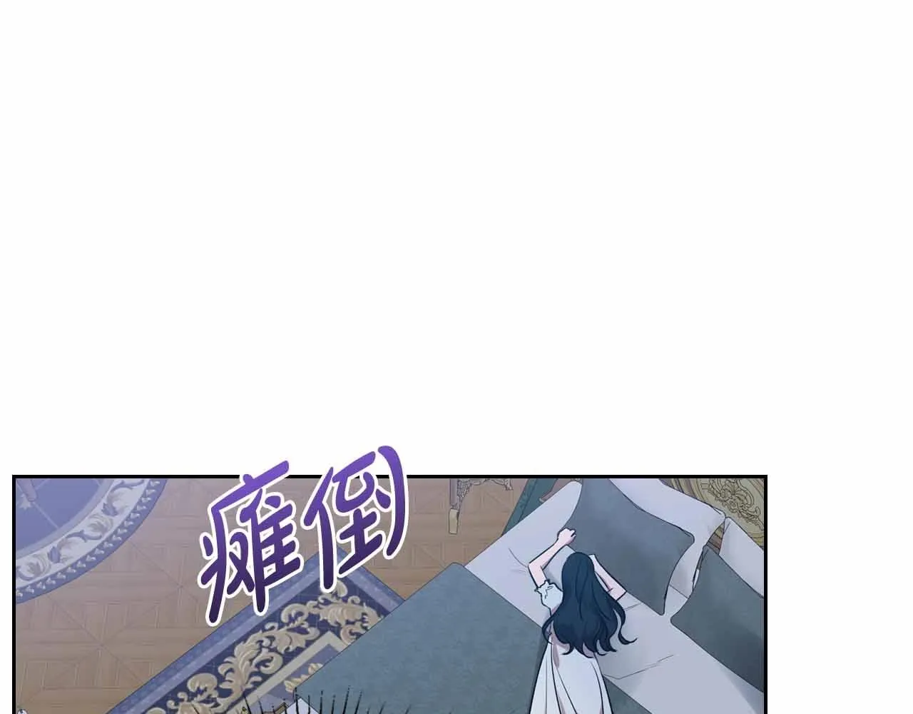 第19话 能为我而死的人 第113页