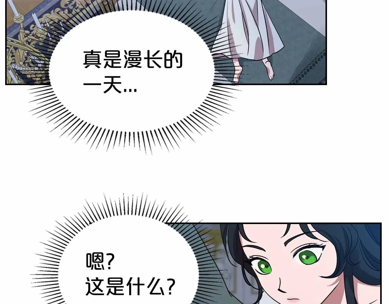 第19话 能为我而死的人 第114页