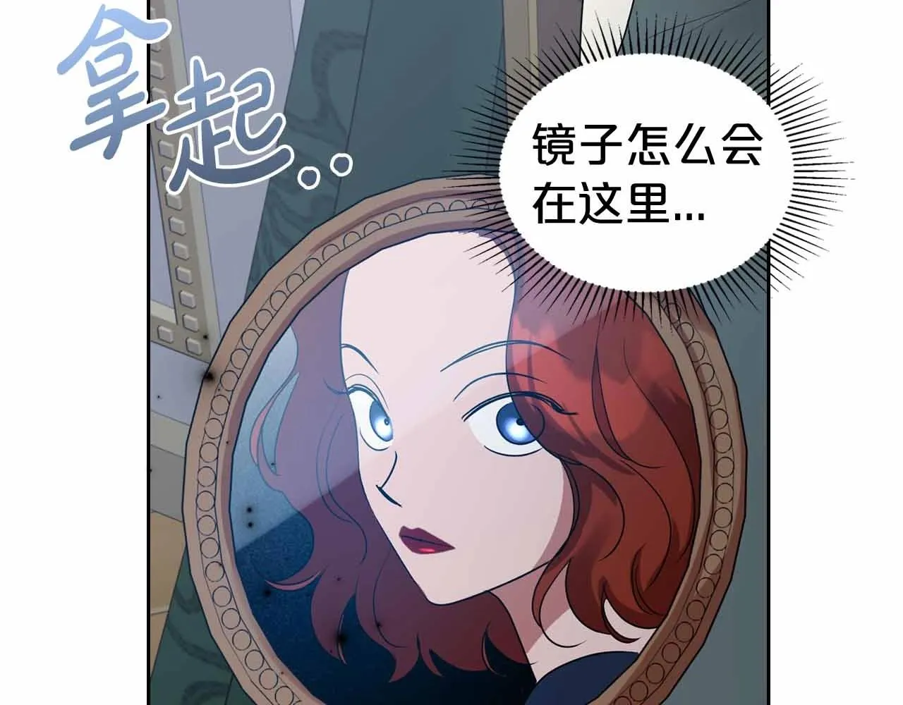 第19话 能为我而死的人 第116页