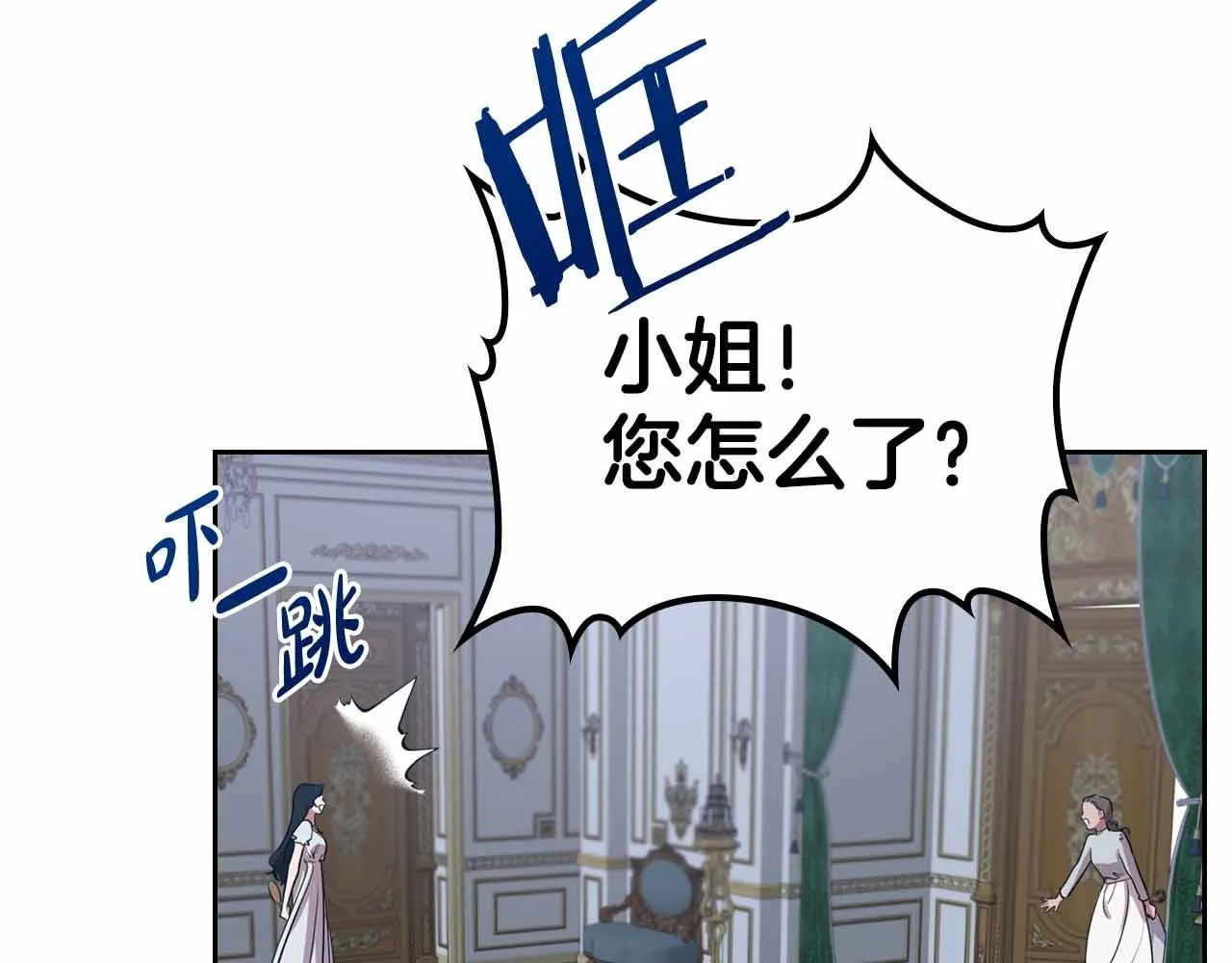 第19话 能为我而死的人 第120页