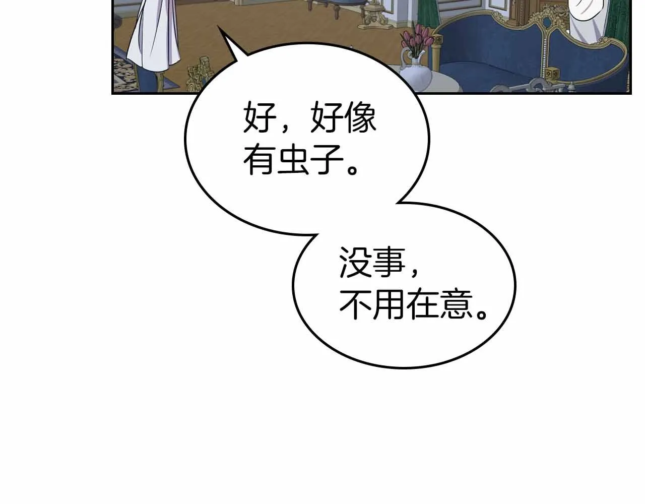 第19话 能为我而死的人 第121页
