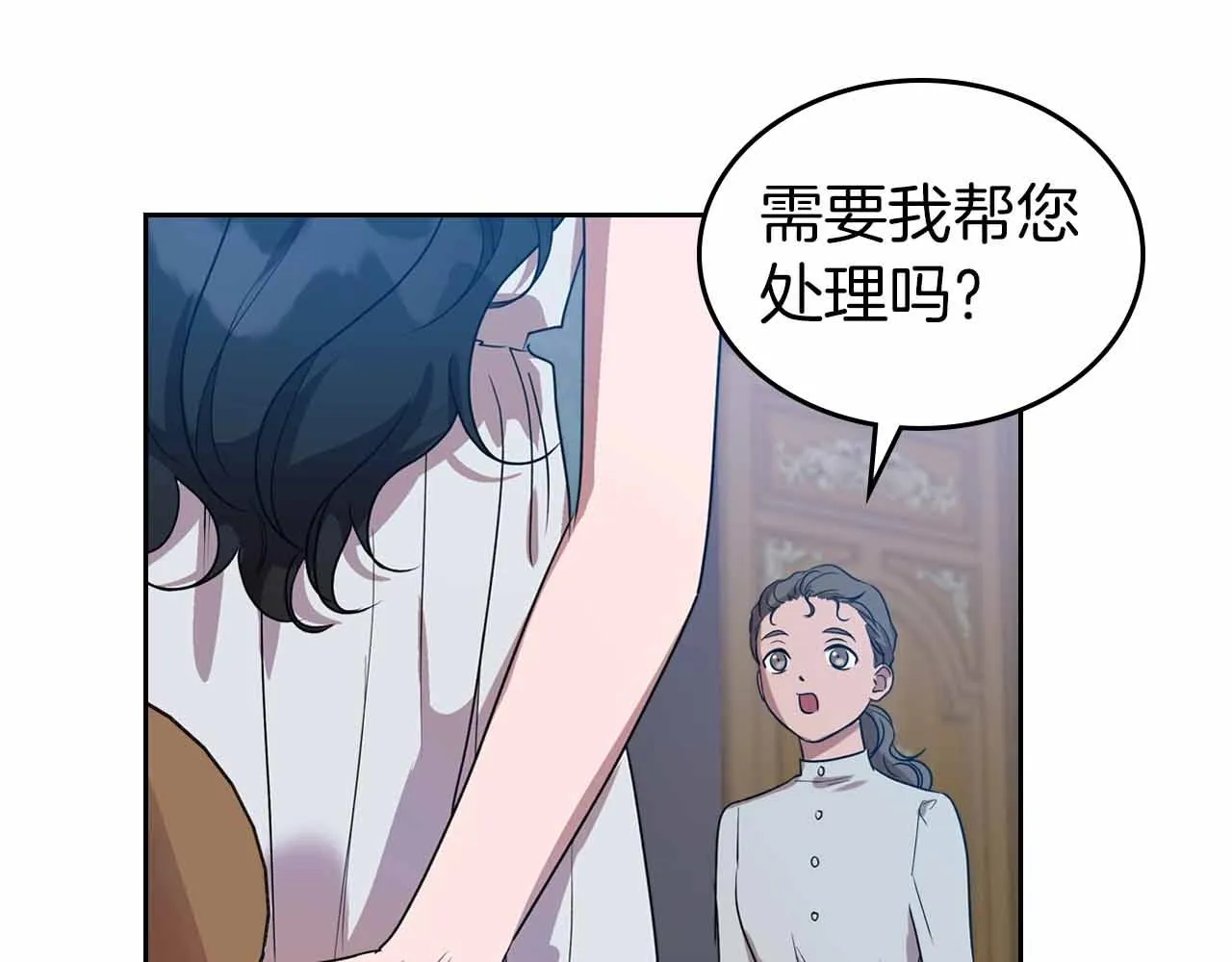 第19话 能为我而死的人 第122页