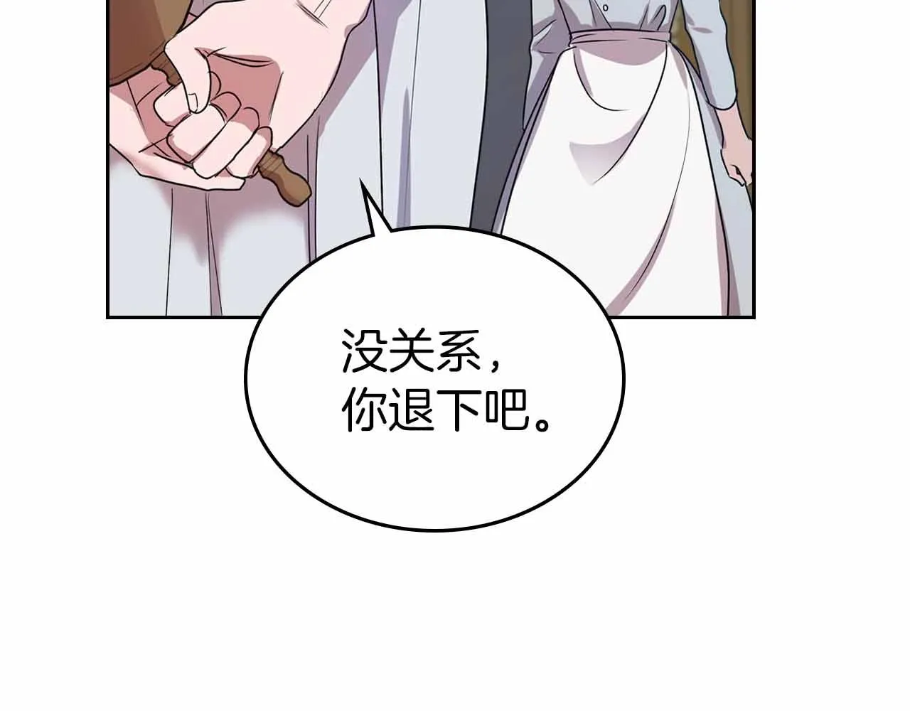 第19话 能为我而死的人 第123页