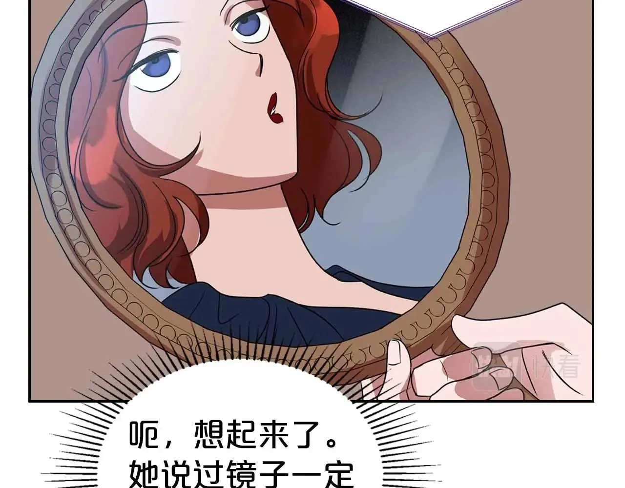 第19话 能为我而死的人 第128页