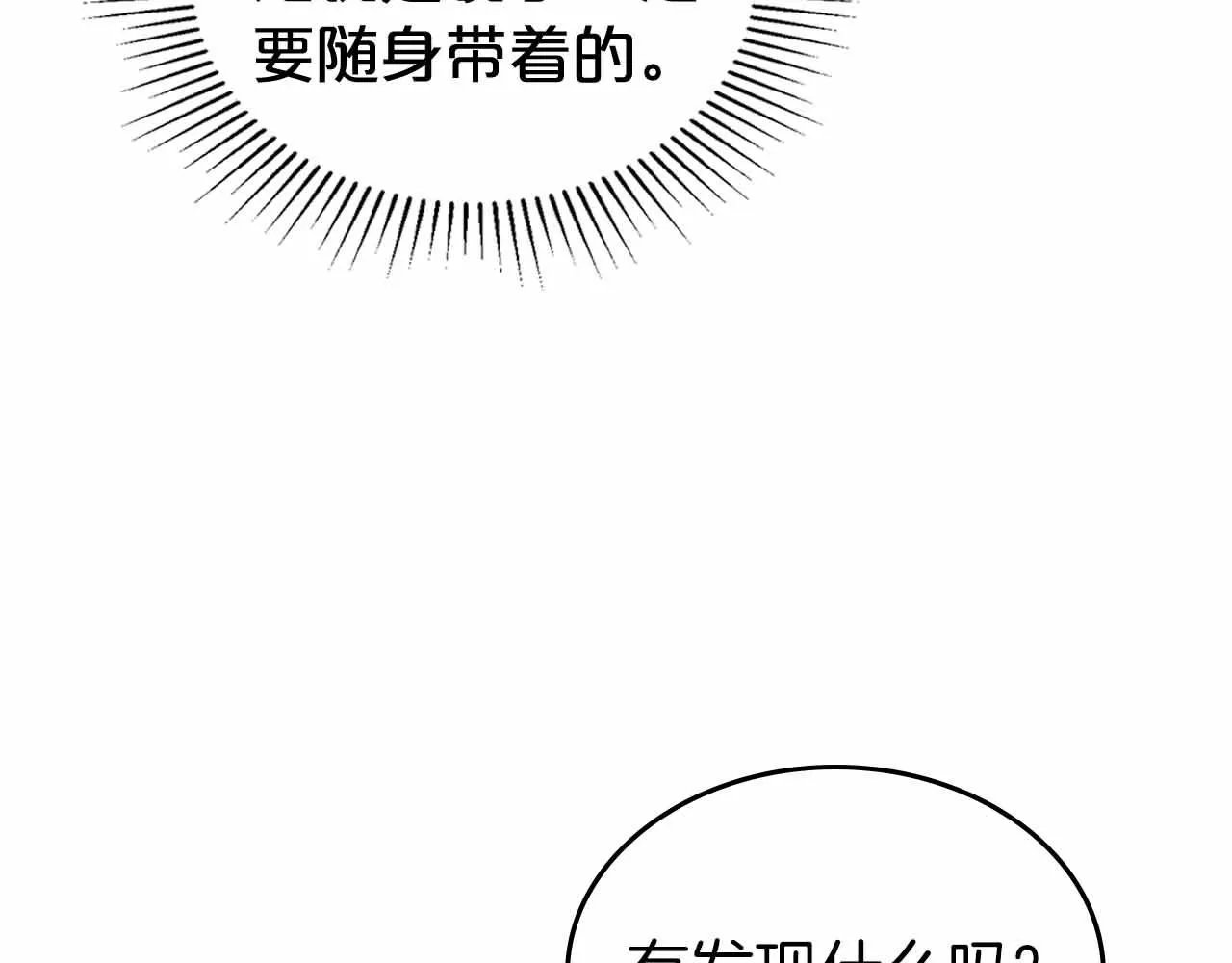 第19话 能为我而死的人 第129页