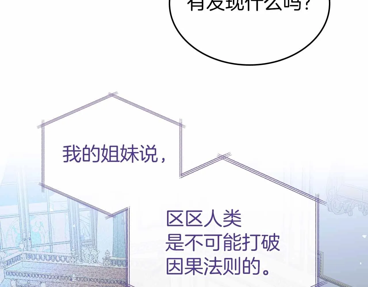 第19话 能为我而死的人 第130页