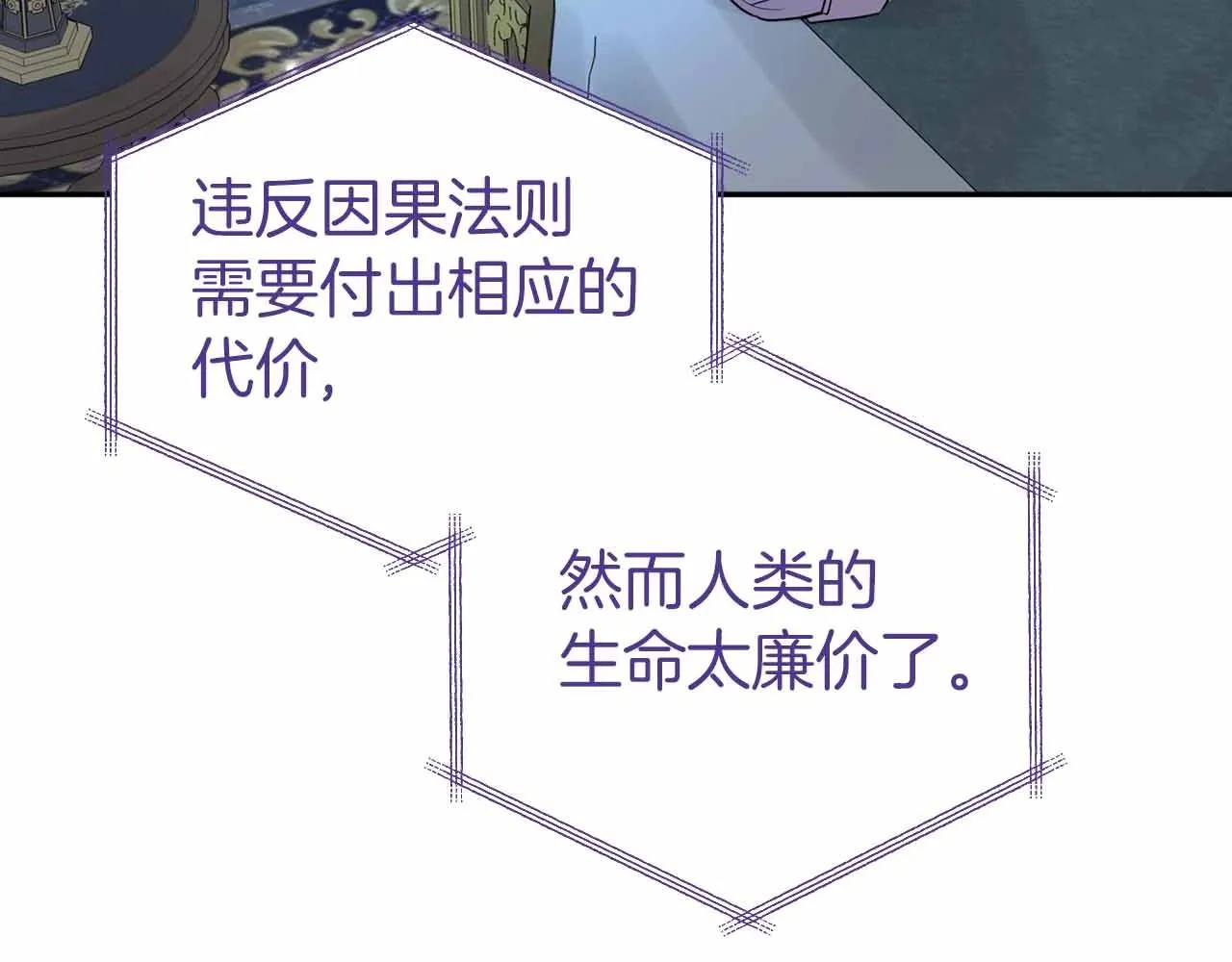 第19话 能为我而死的人 第132页