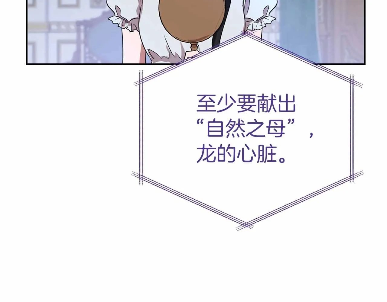 第19话 能为我而死的人 第135页