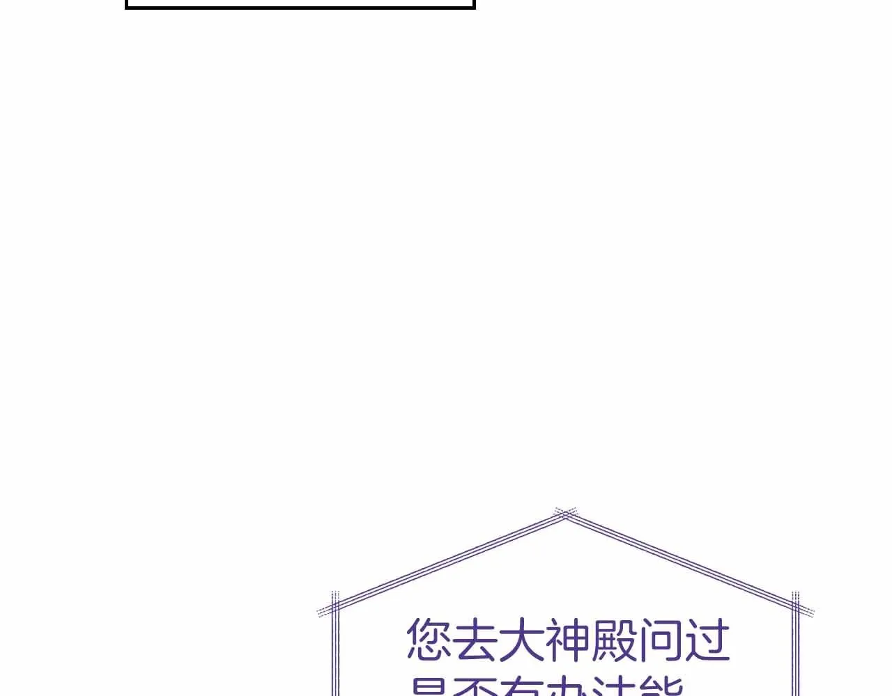 第19话 能为我而死的人 第138页