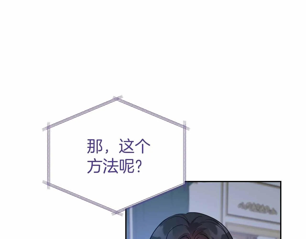 第19话 能为我而死的人 第141页