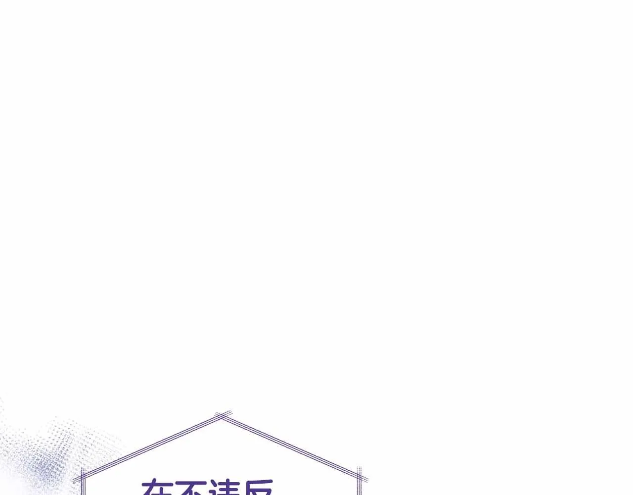 第19话 能为我而死的人 第143页