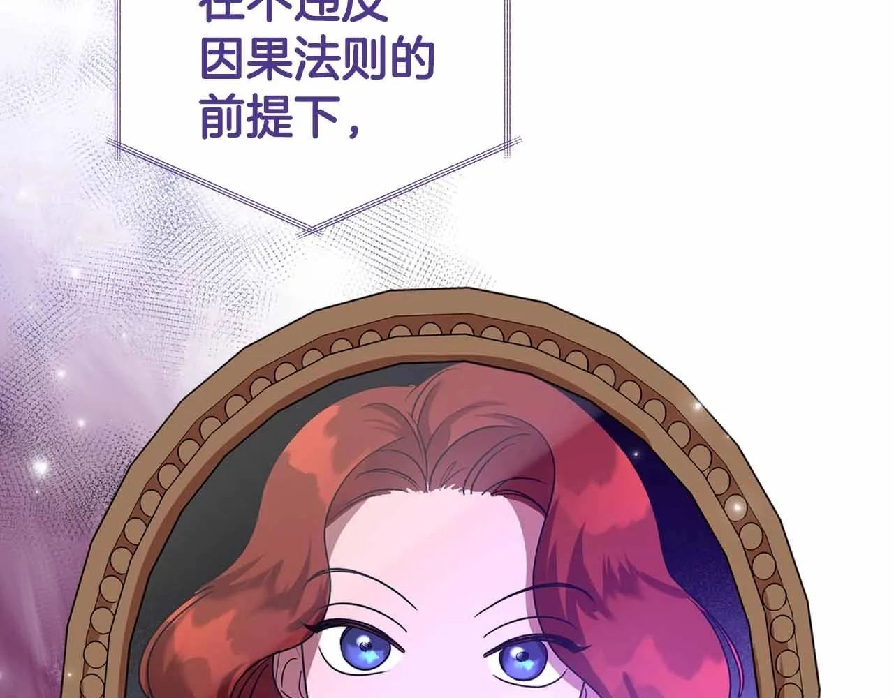 第19话 能为我而死的人 第144页