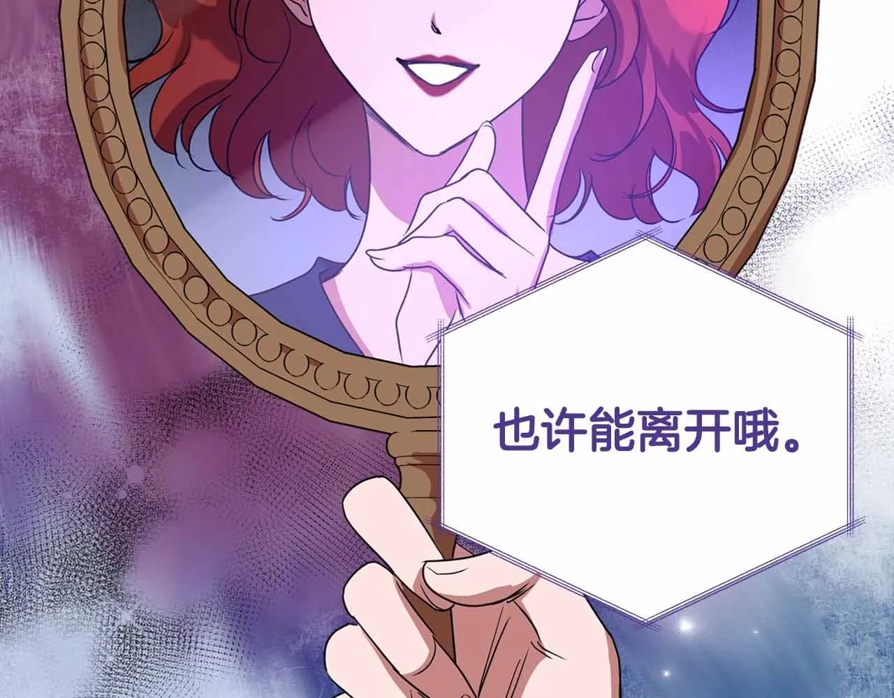 第19话 能为我而死的人 第145页